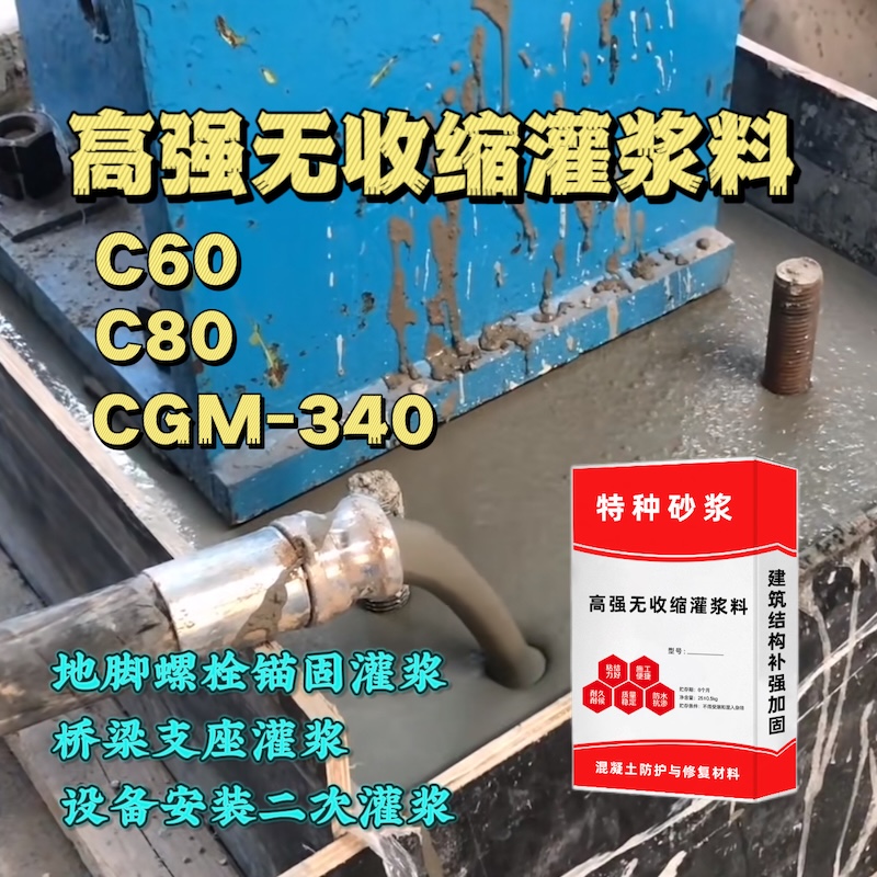 婺城灌浆料施工需要振捣吗？
